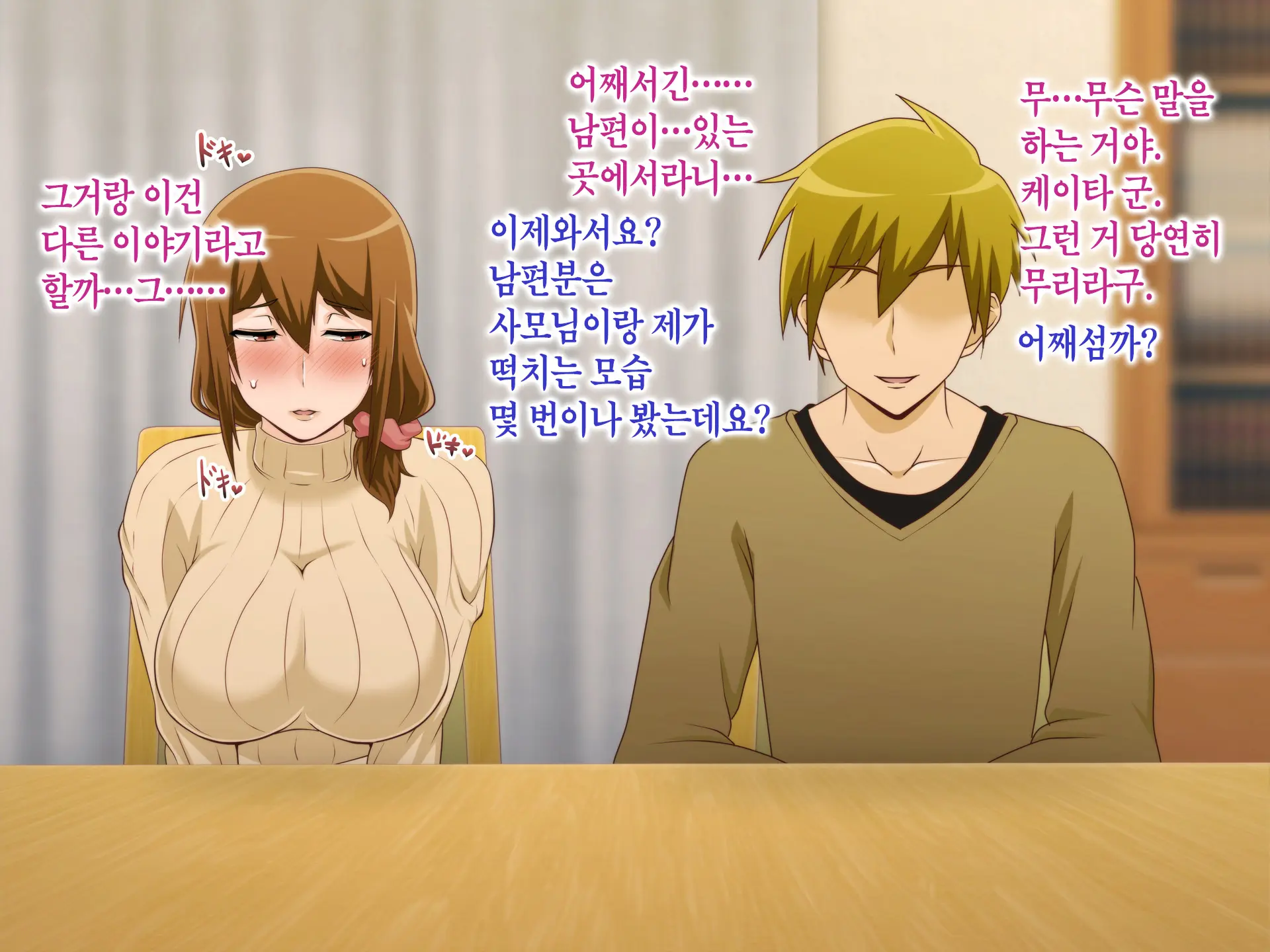 Tsuma O Netotte Kurenai Ka? ~ Netori Netorase Uwaki No Sankaku Kankei ~ | 아내를 빼앗아주지 않을래?